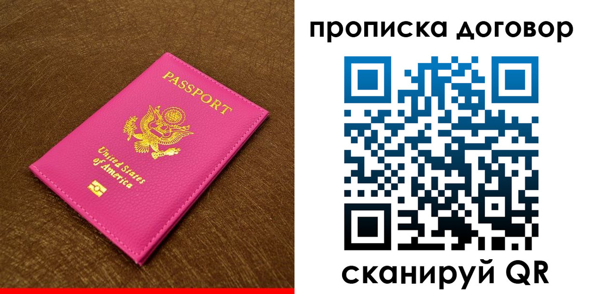 временная регистрация госуслуги в Тогучине