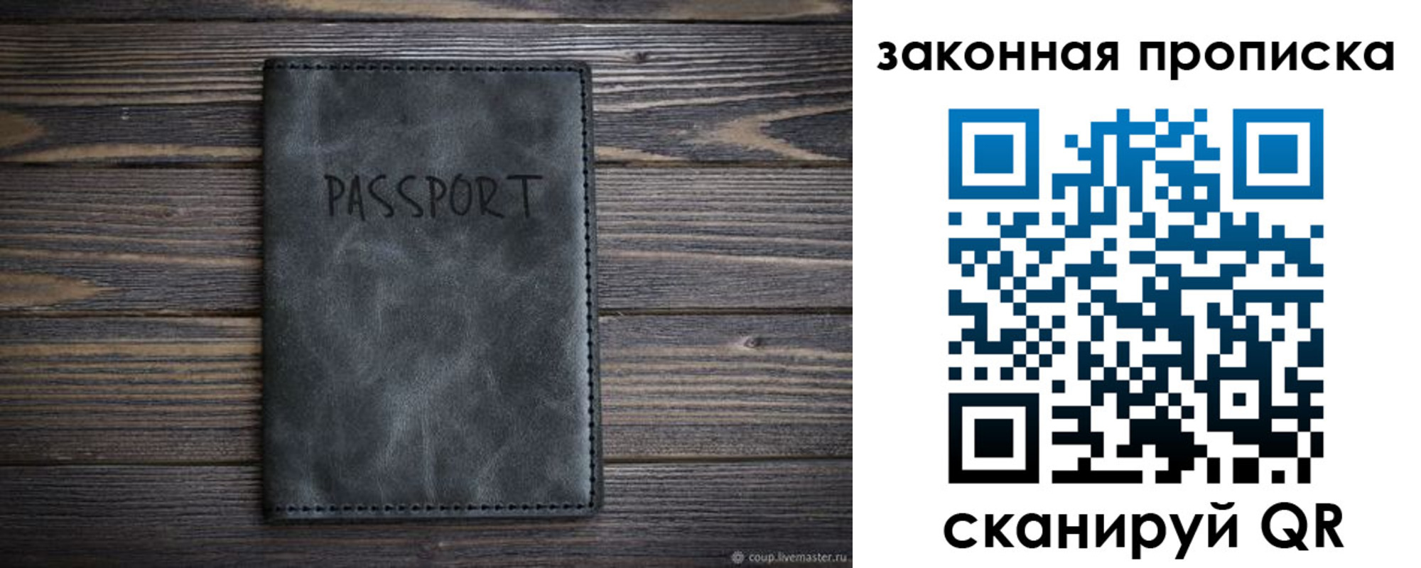 временная регистрация законно в Тогучине