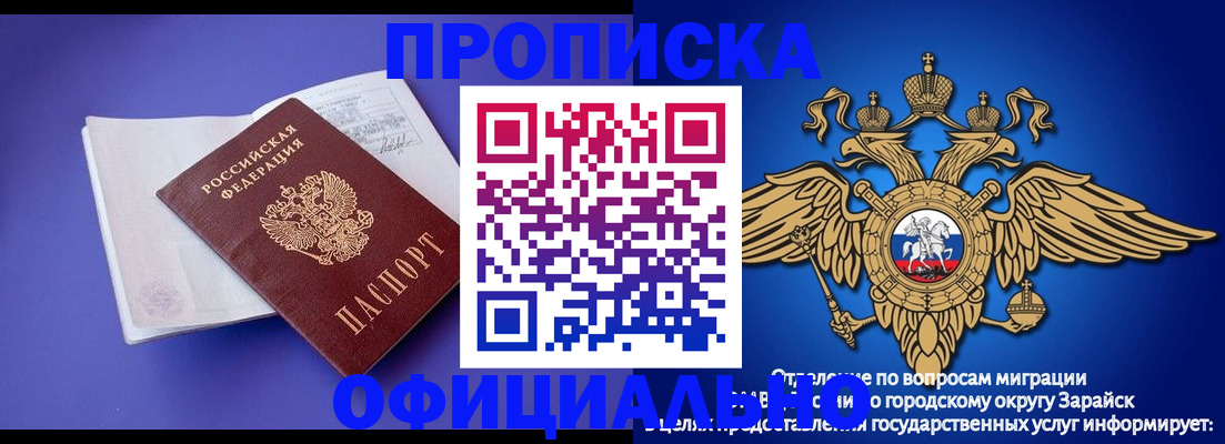 прописка в квартире в Тогучине