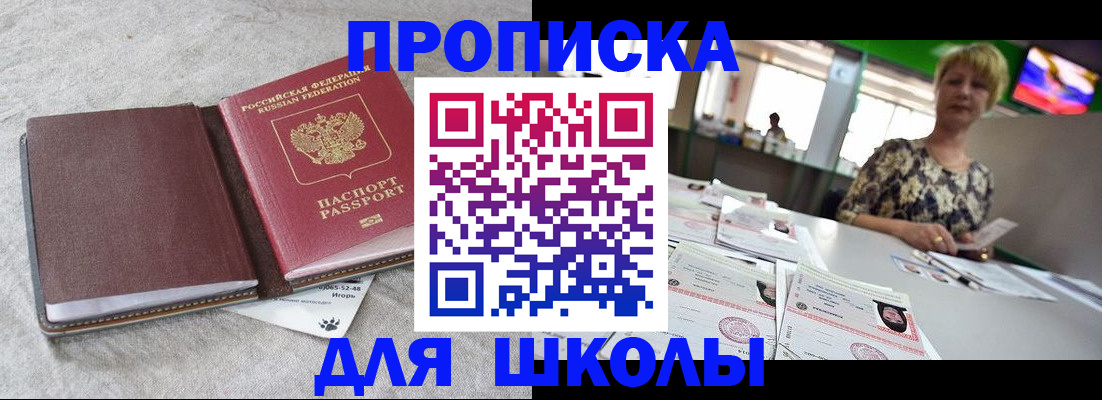временная регистрация 2025 в Тогучине